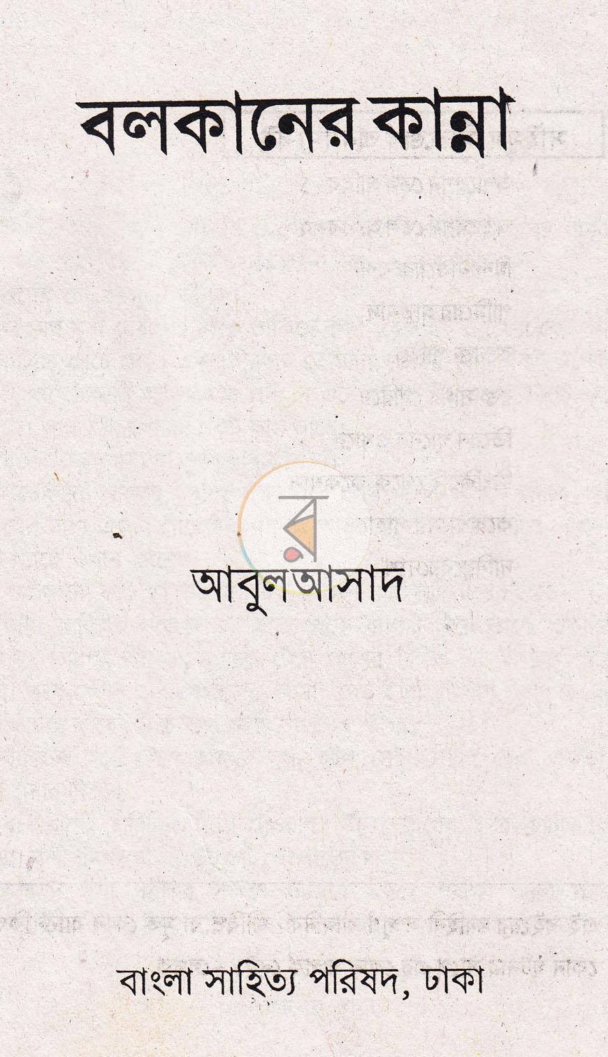 পাতা 1