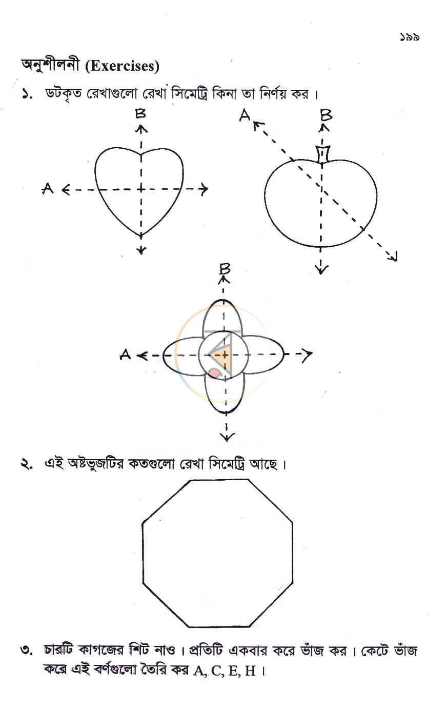 পাতা 14