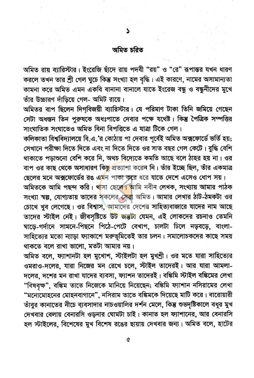 পাতা 3