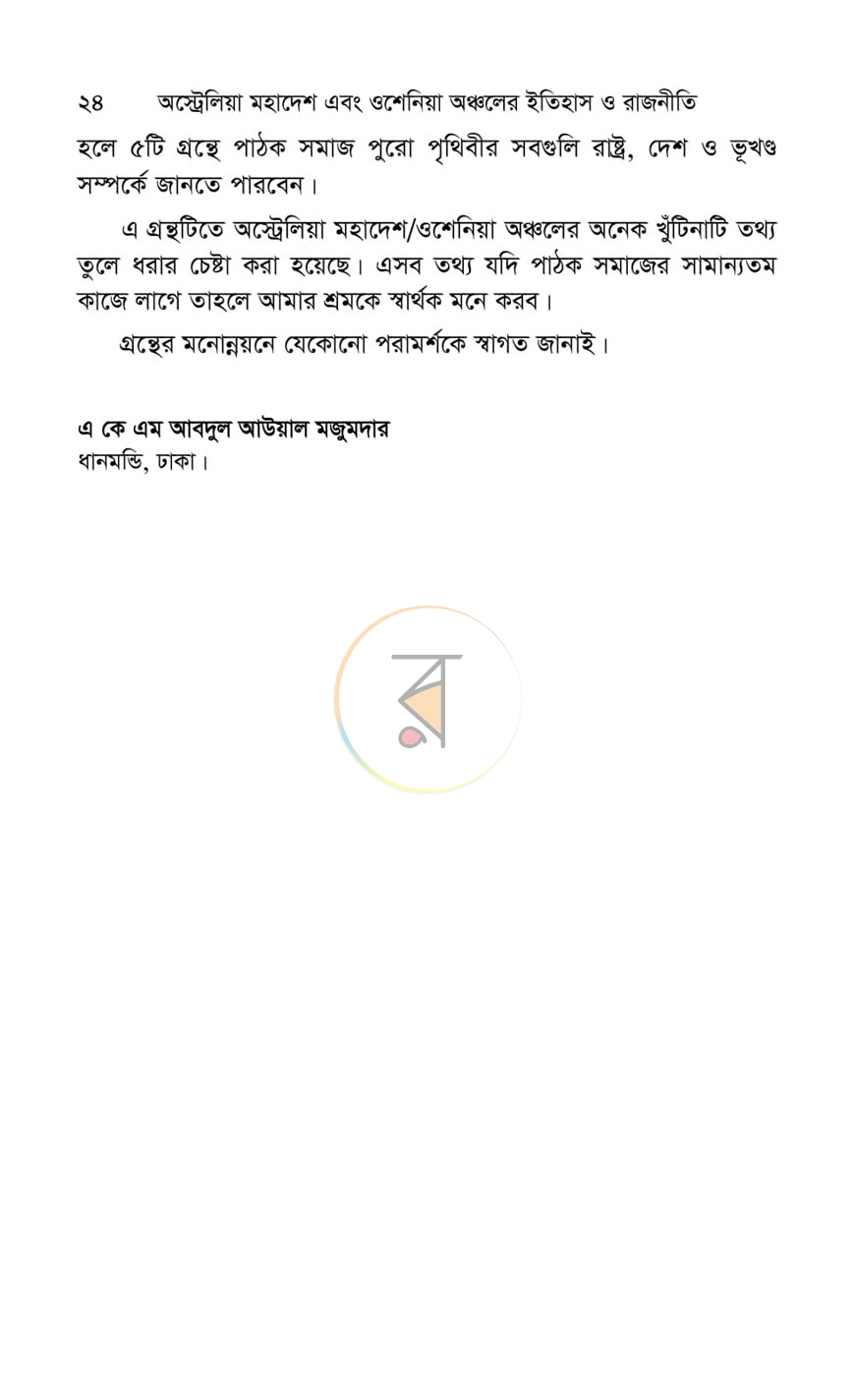 পাতা 22