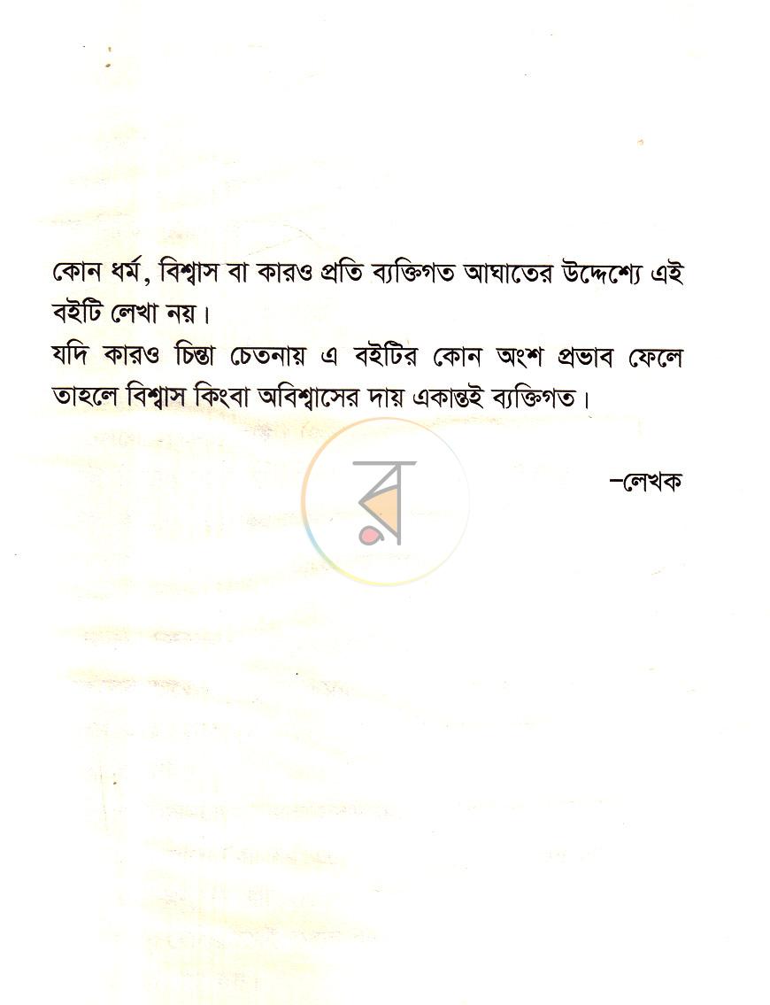 পাতা 4