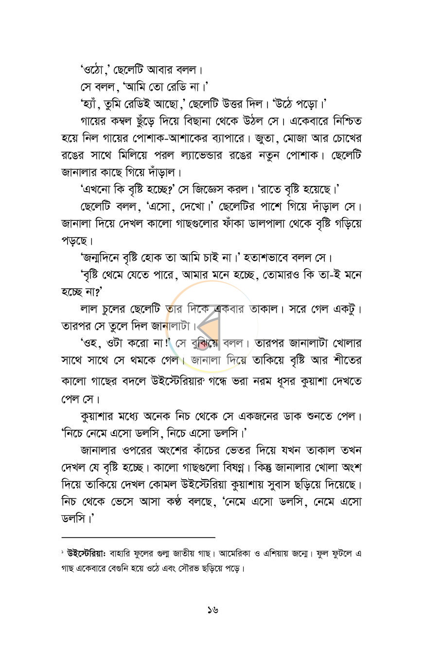 পাতা 16
