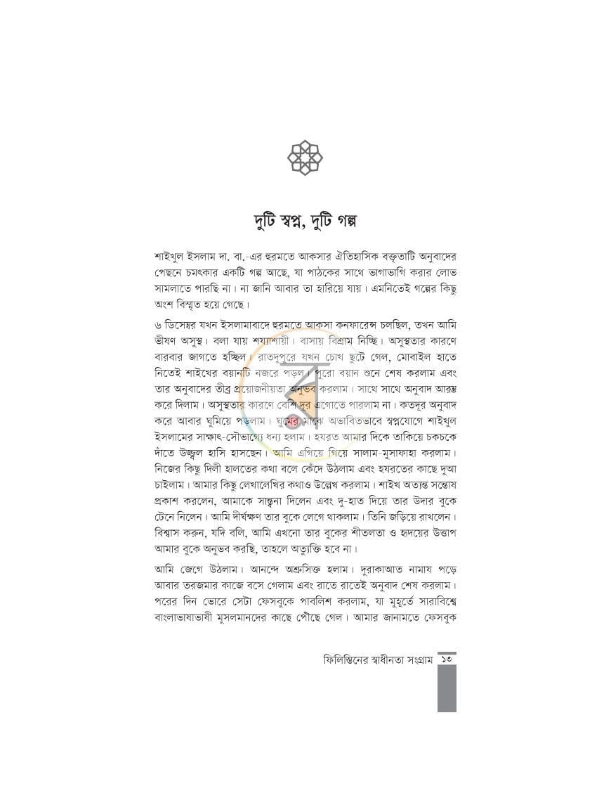 পাতা 10