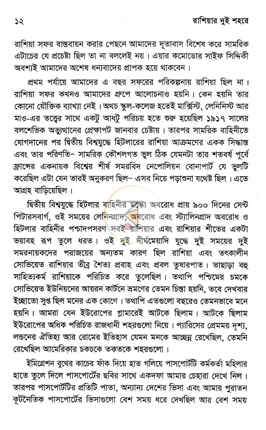 পাতা 5