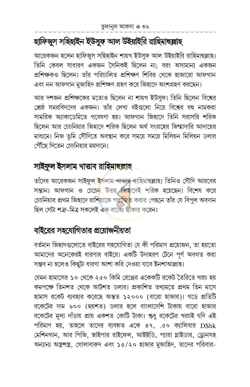 পাতা 35