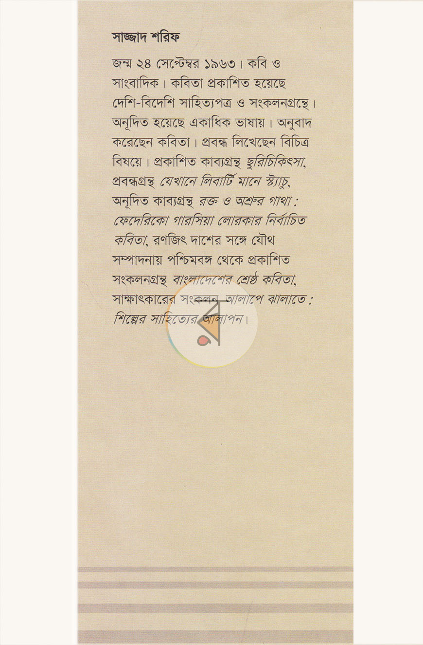 পাতা 11