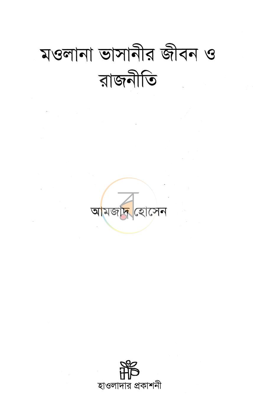 পাতা 2