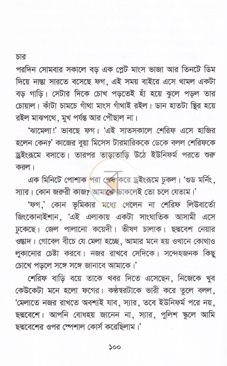 পাতা 16