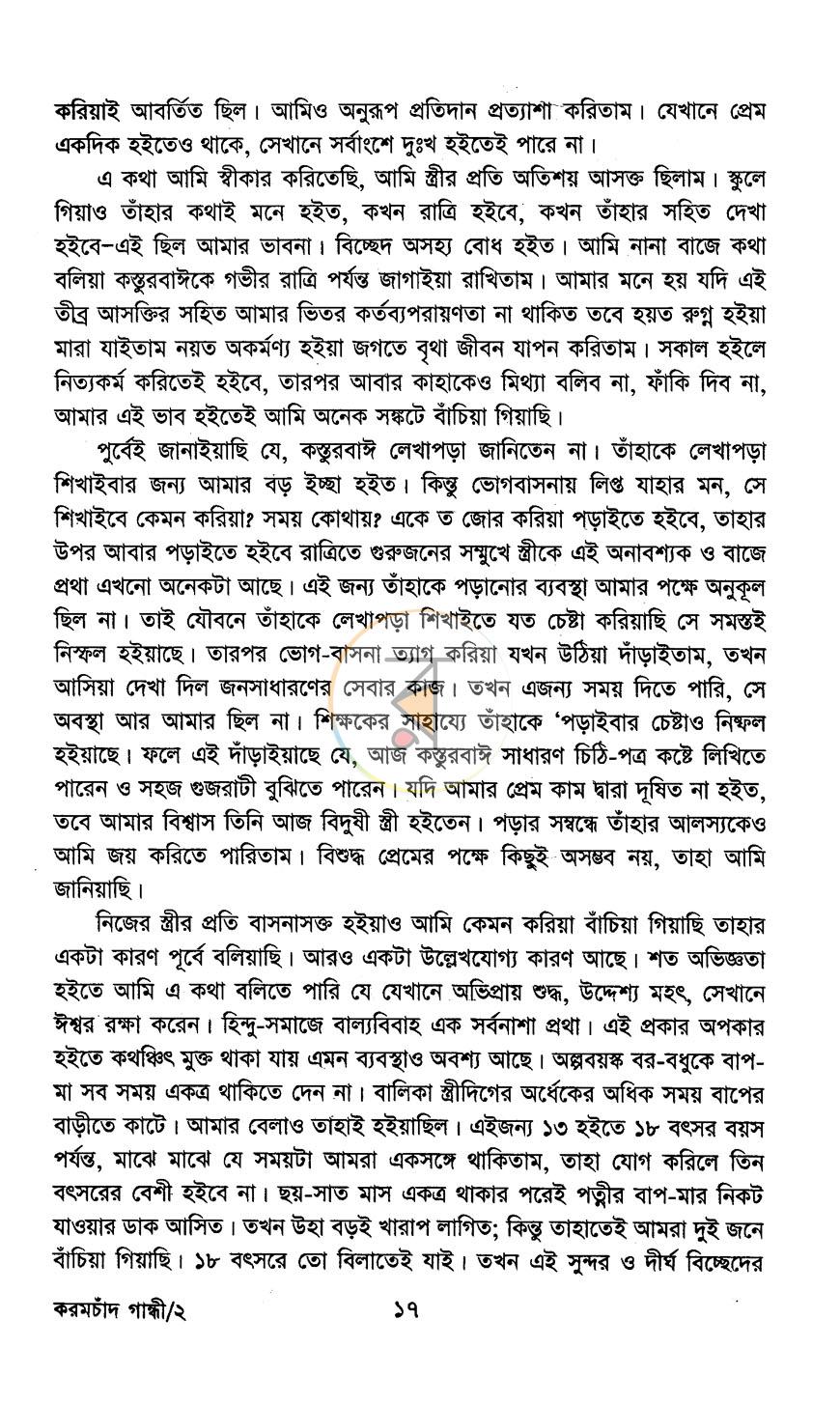 পাতা 13