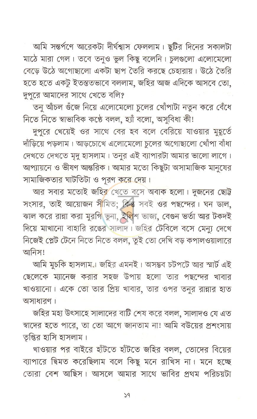 পাতা 9