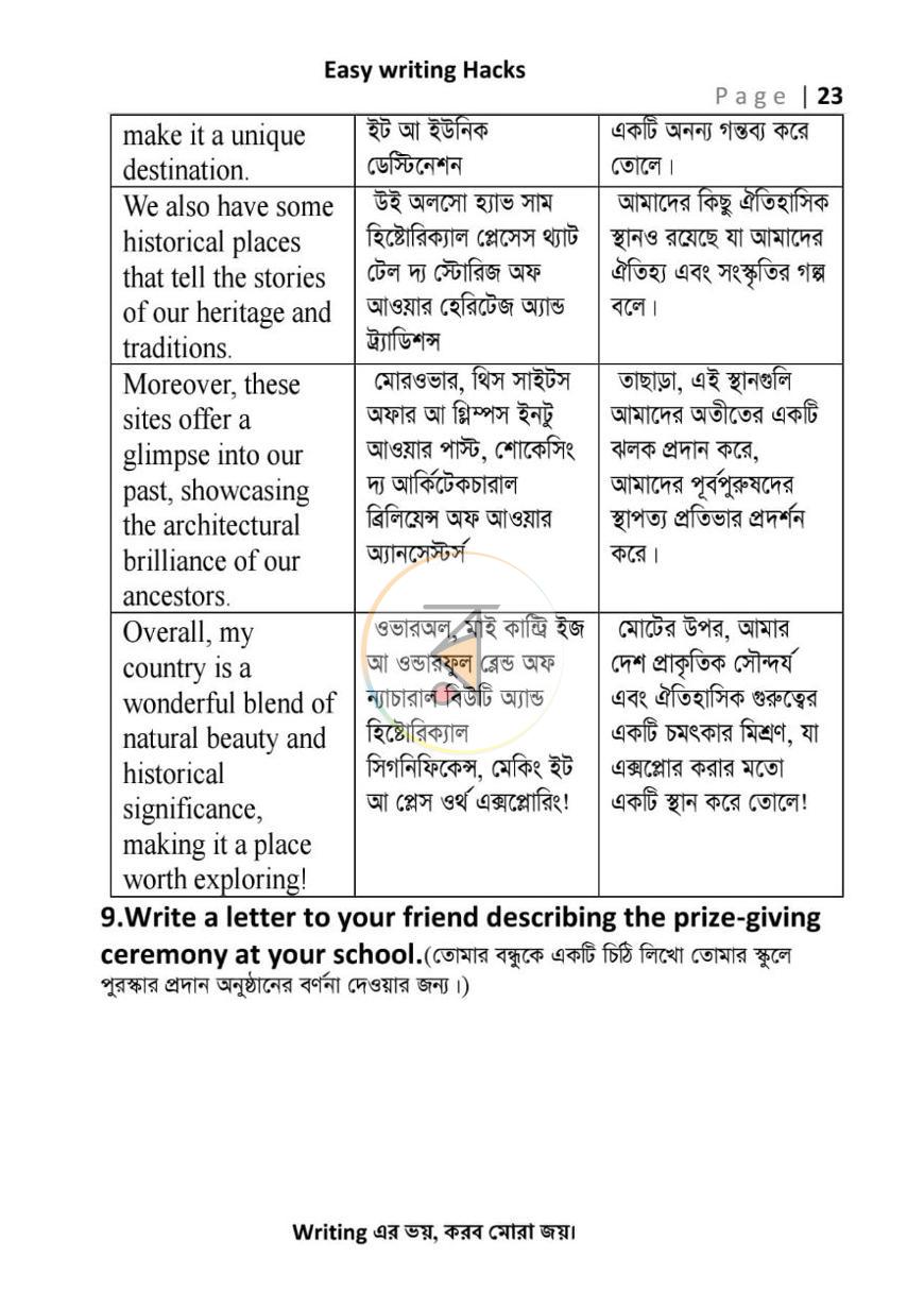 পাতা 23