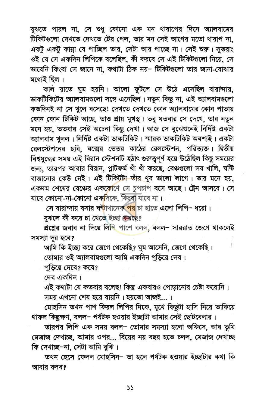 পাতা 6