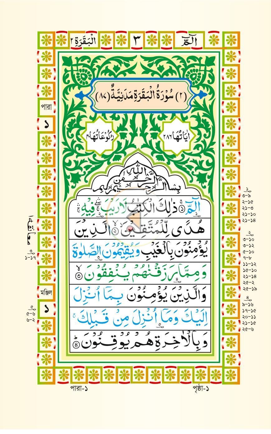 পাতা 15