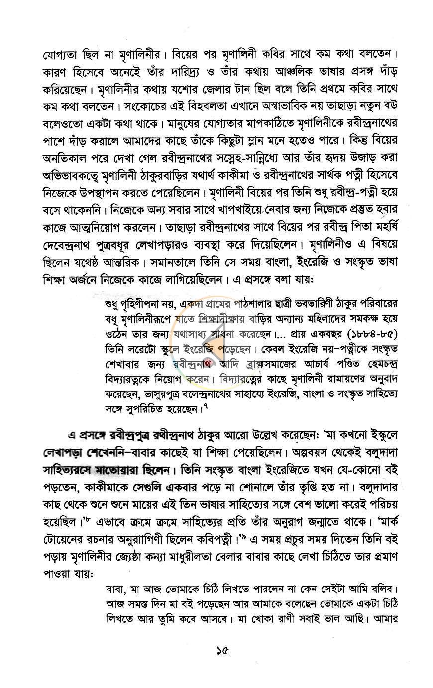 পাতা 9