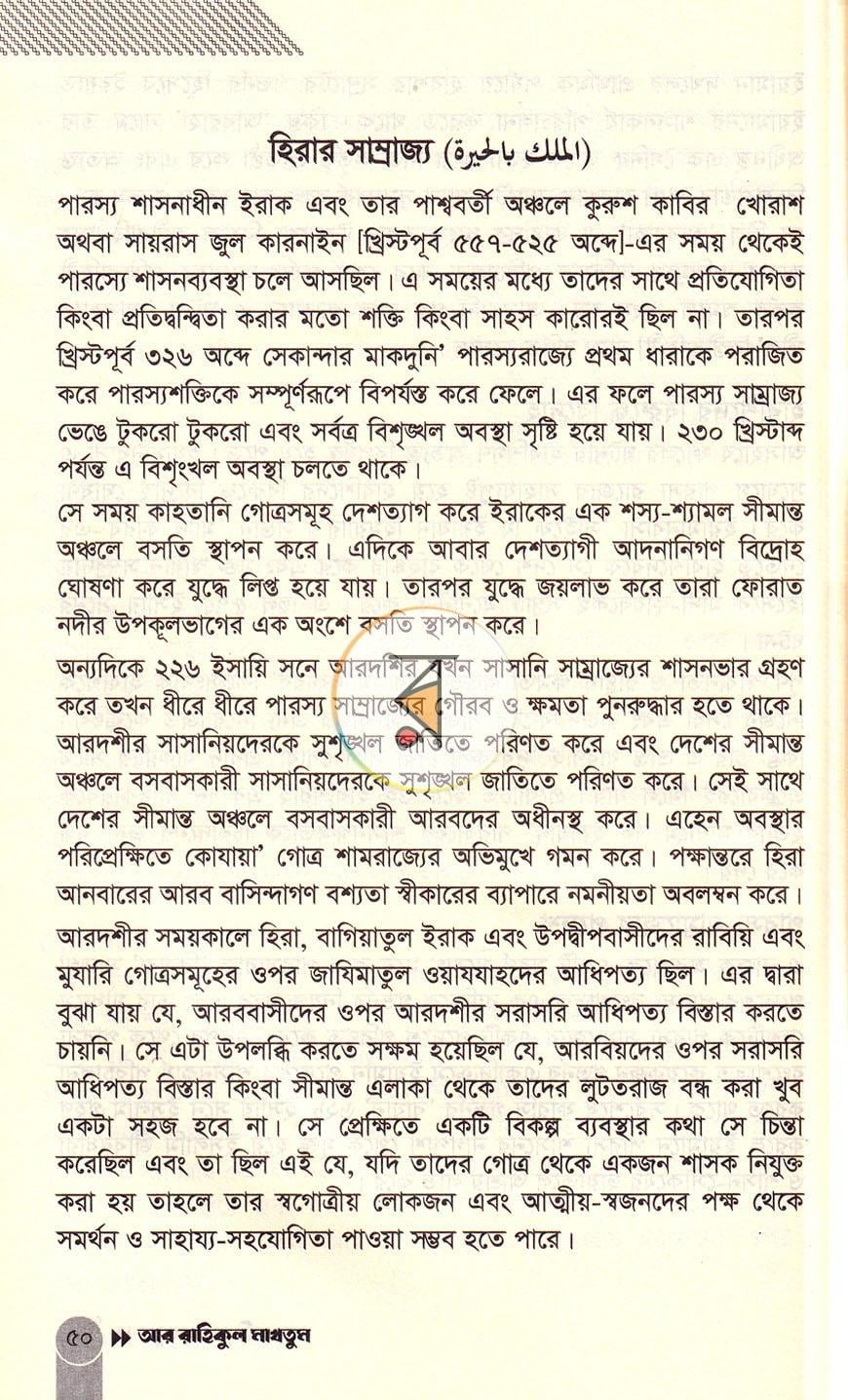 পাতা 17