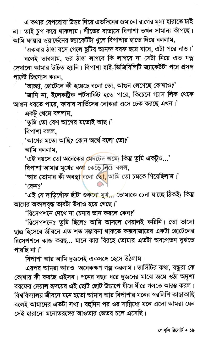 পাতা 12