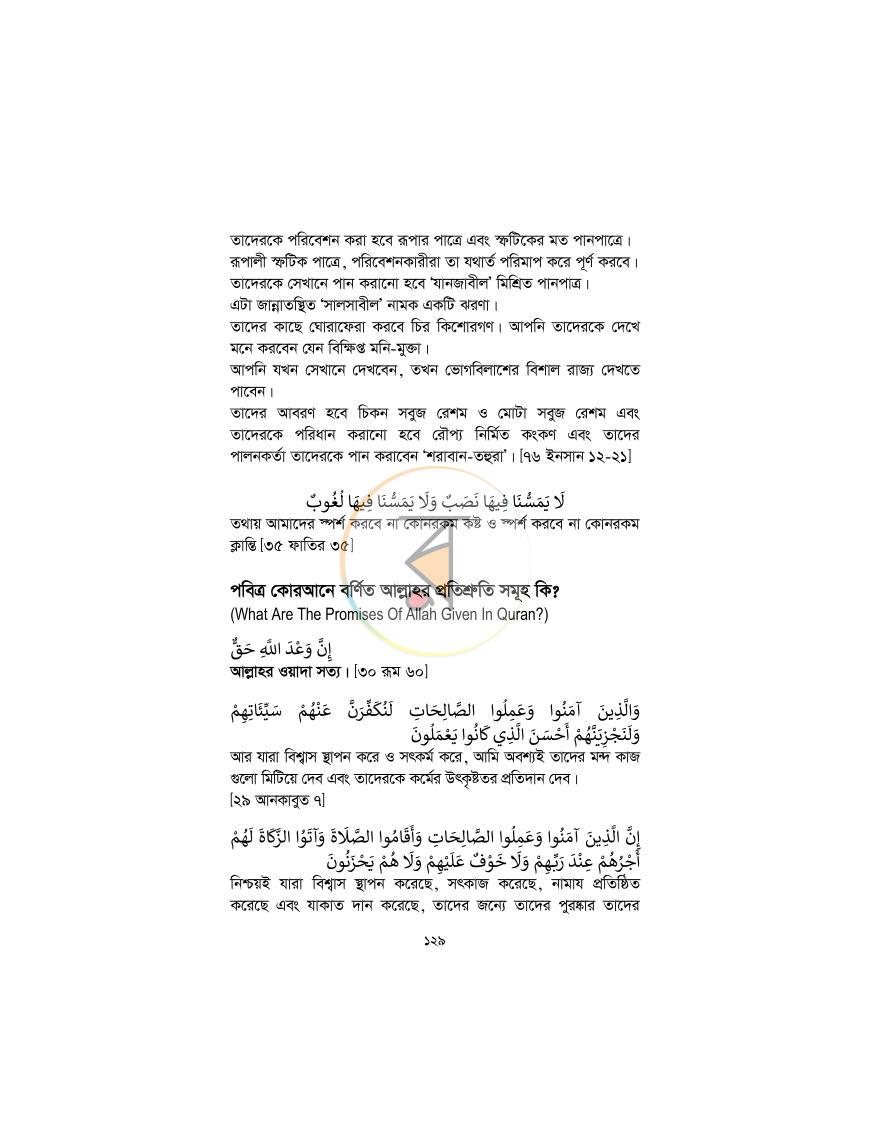 পাতা 128