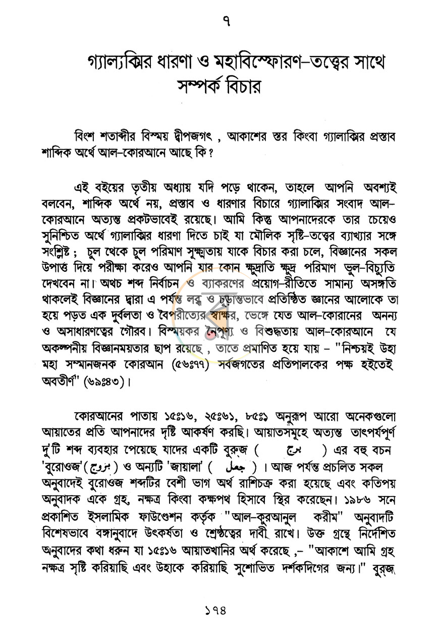 পাতা 12