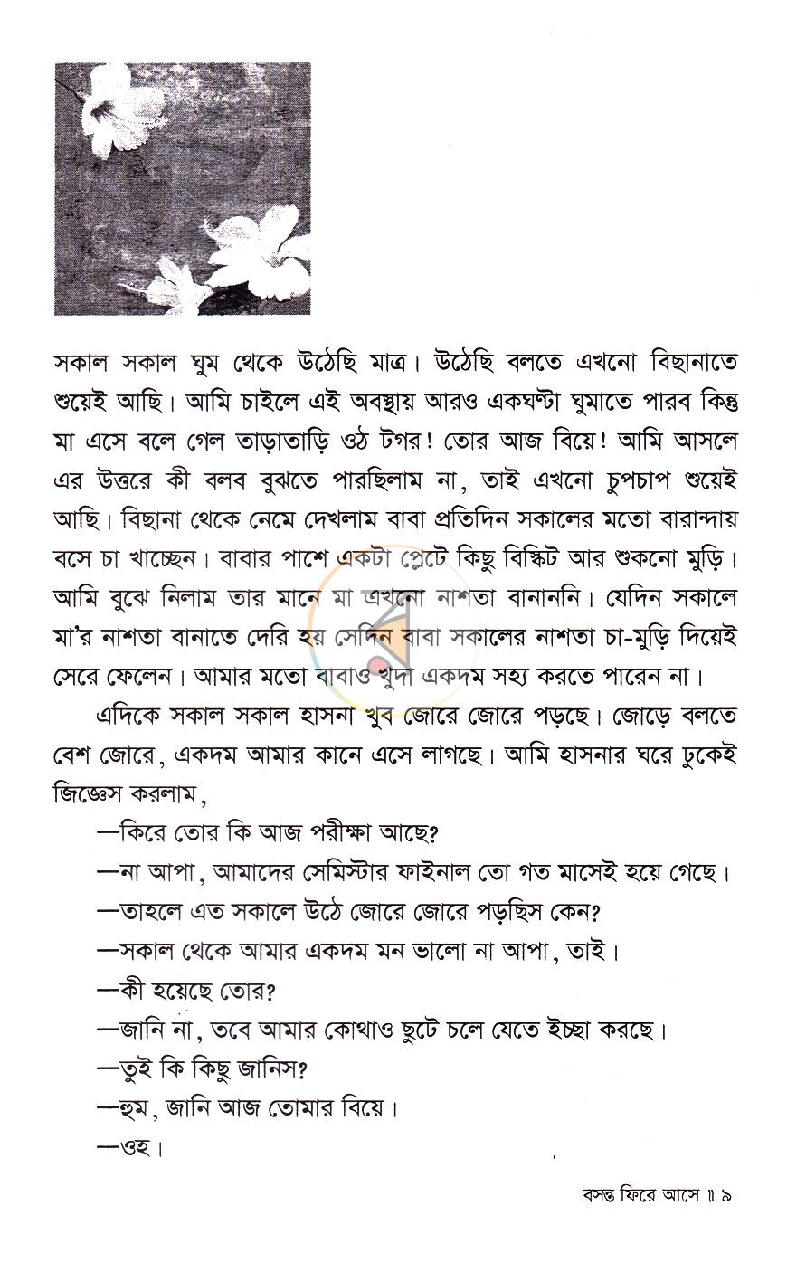 পাতা 4