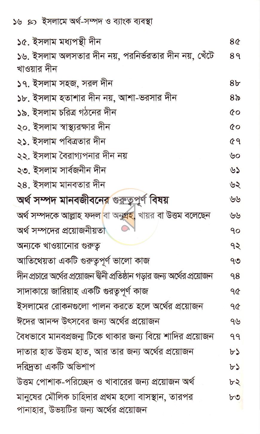 পাতা 5