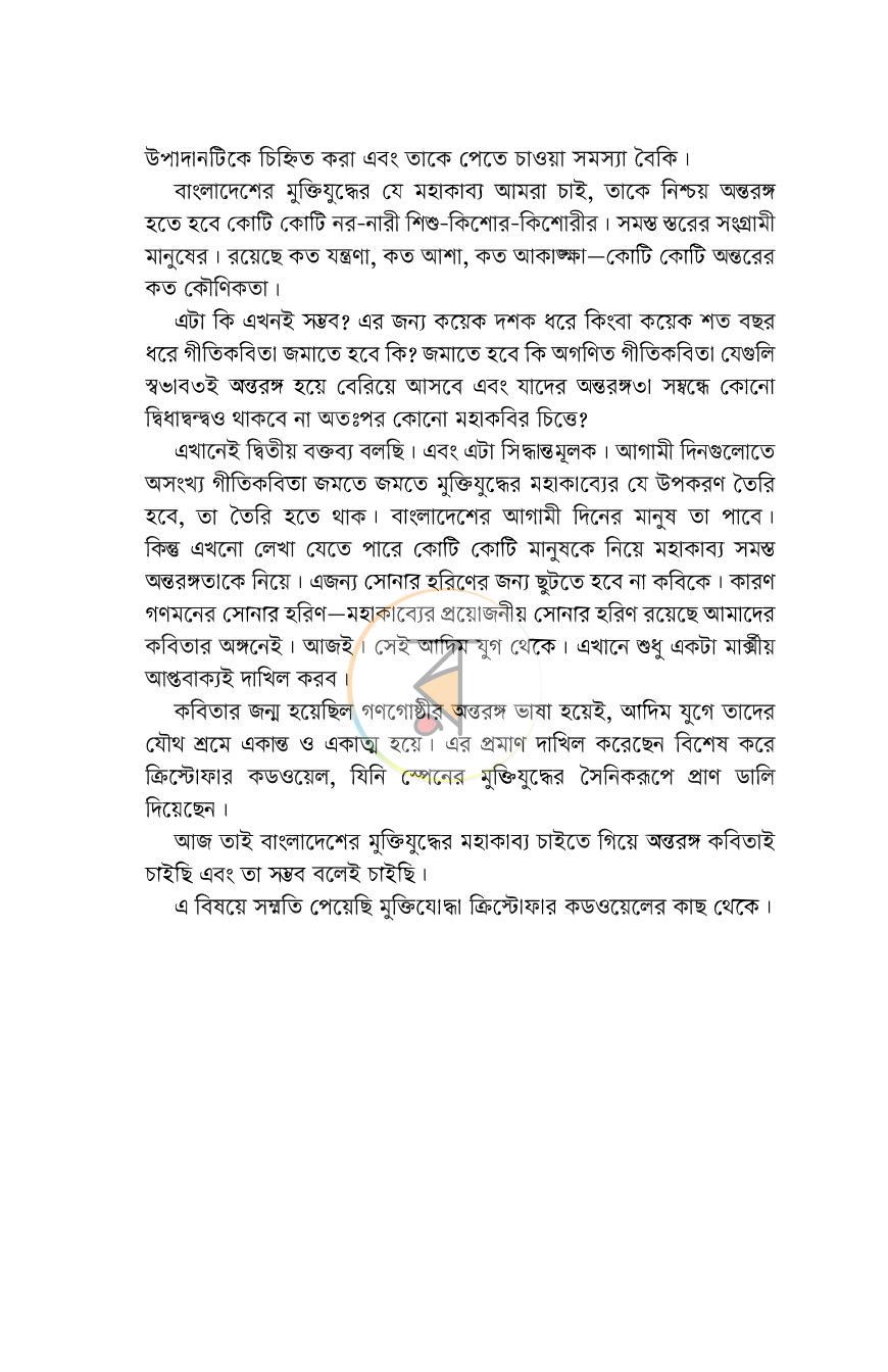 পাতা 13