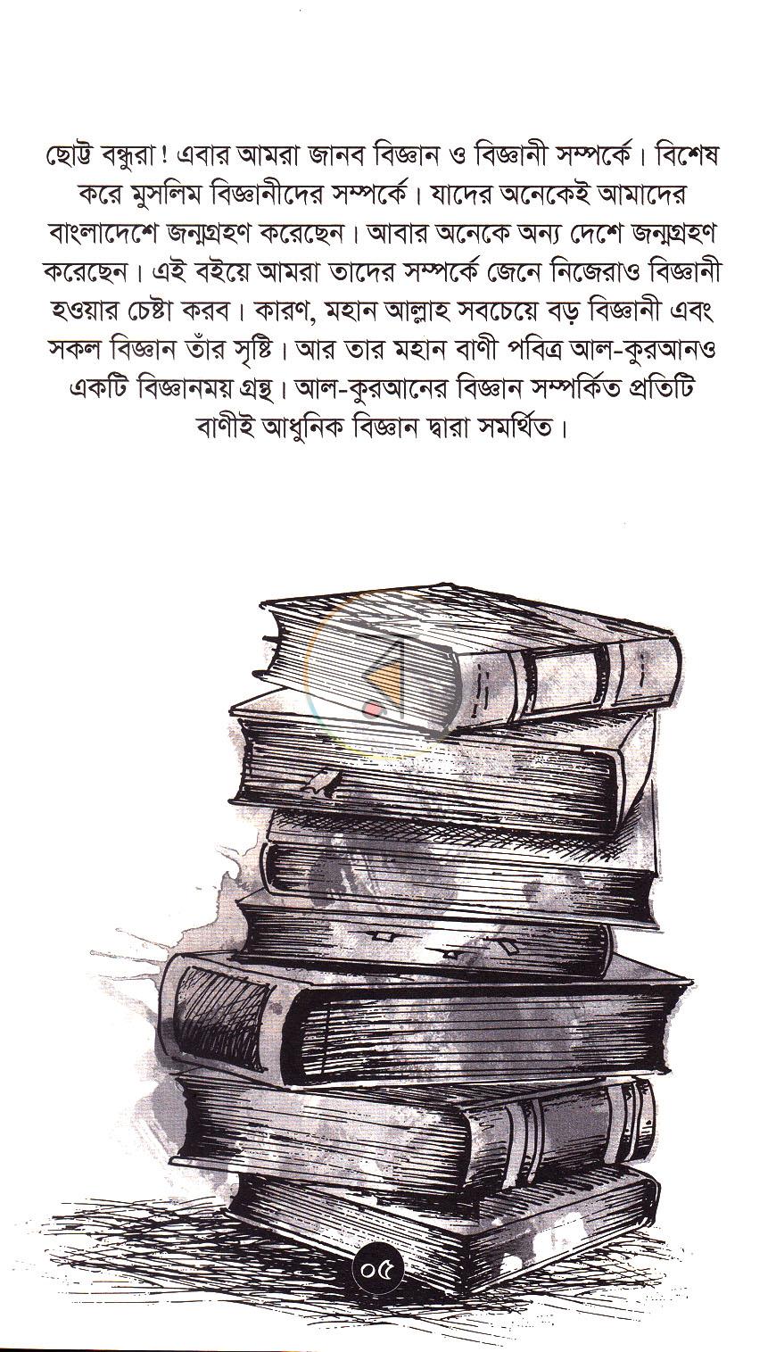 পাতা 13