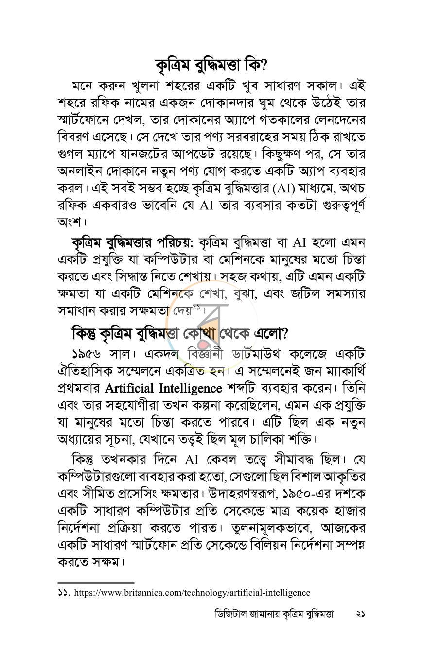 পাতা 6