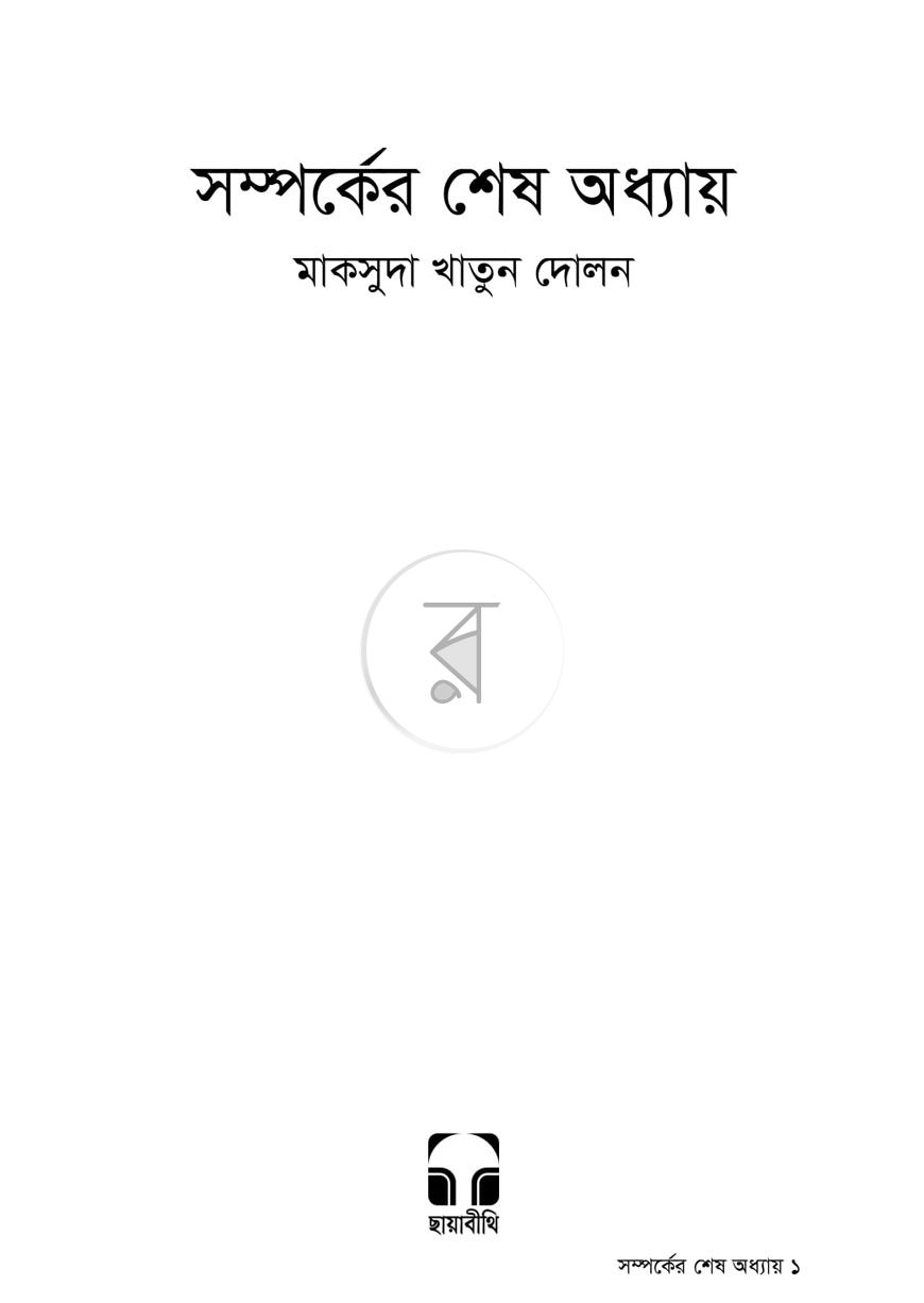 পাতা 1