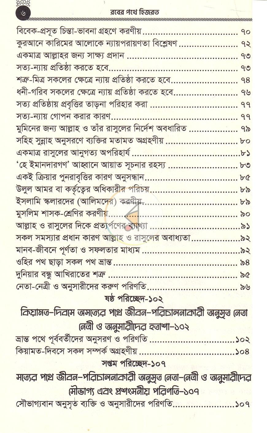 পাতা 4