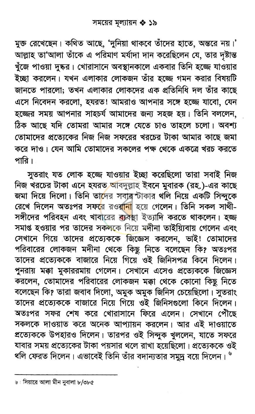 পাতা 11