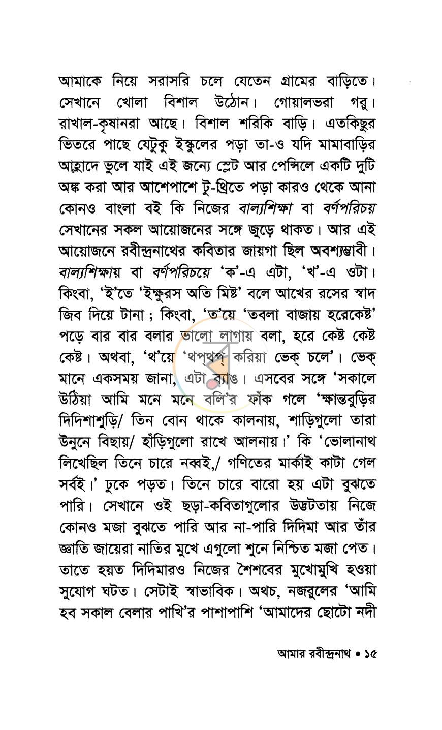পাতা 7