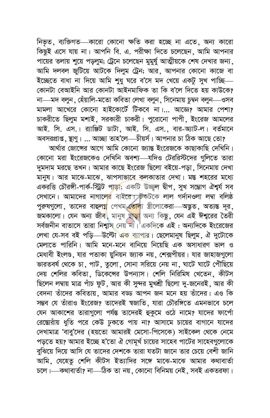পাতা 6