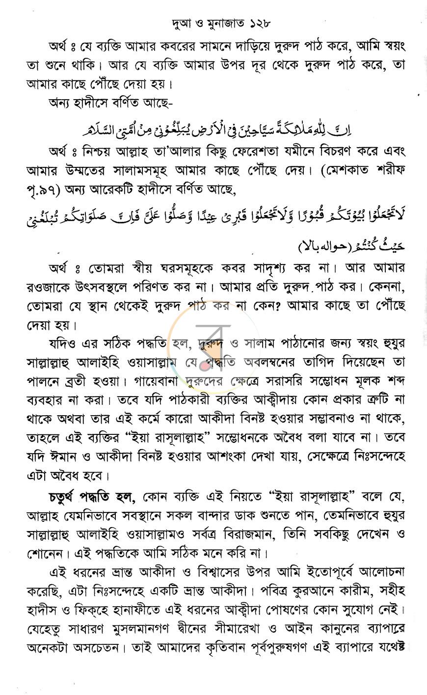 পাতা 9