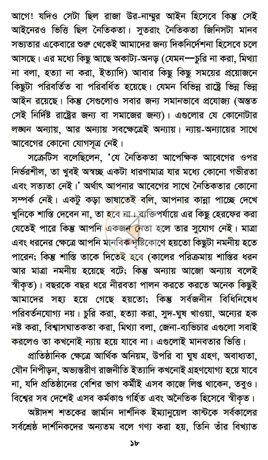 পাতা 12