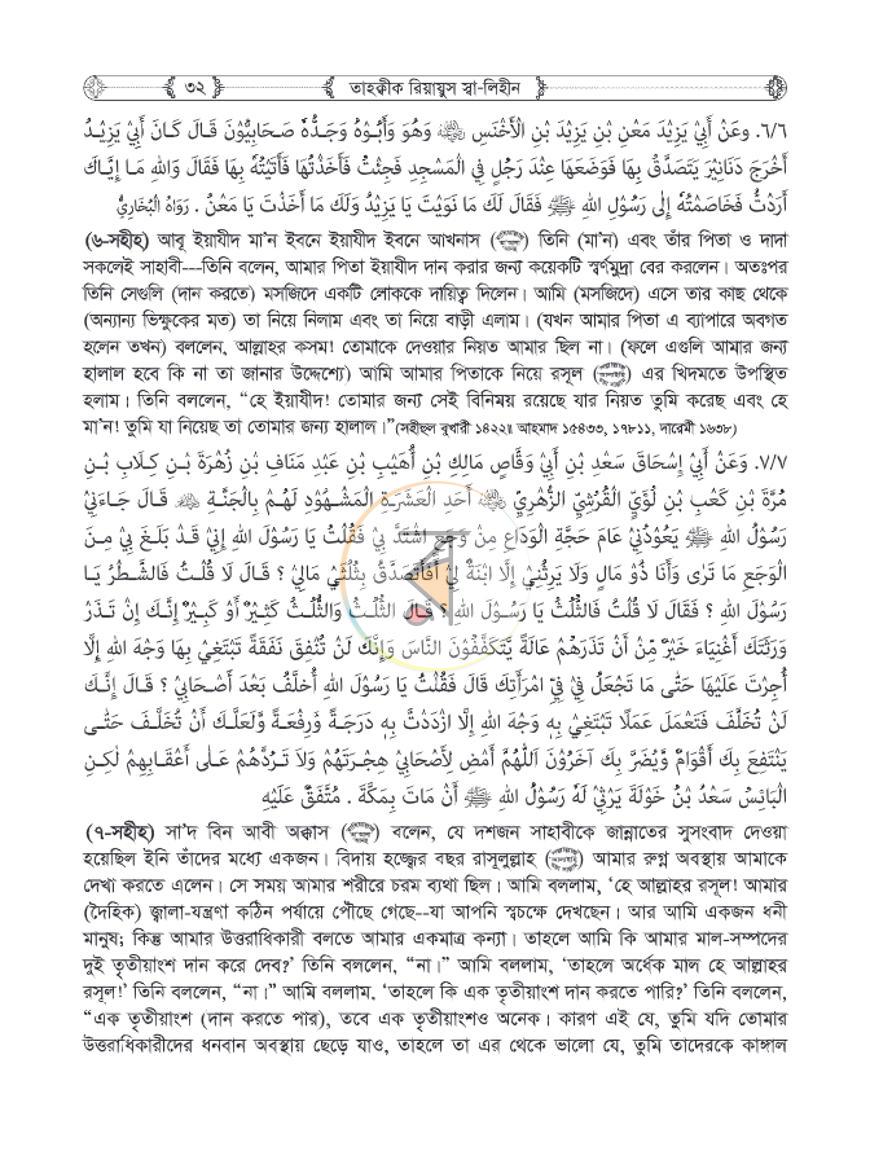 পাতা 31