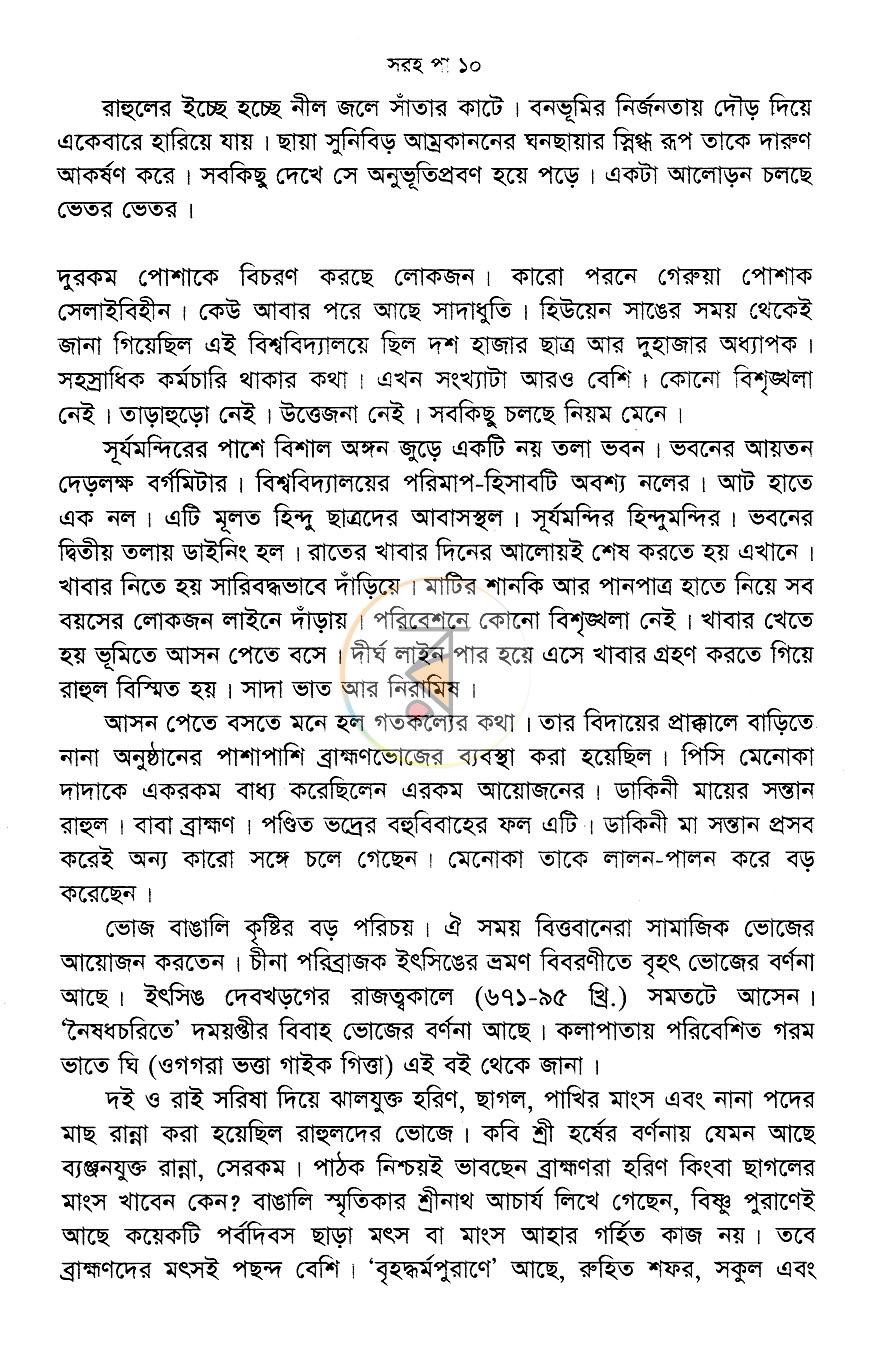 পাতা 5