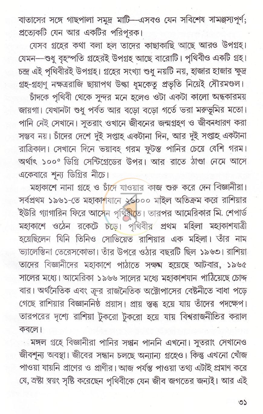 পাতা 10