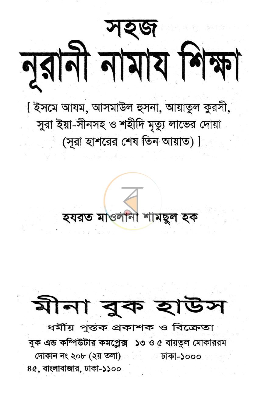 পাতা 1