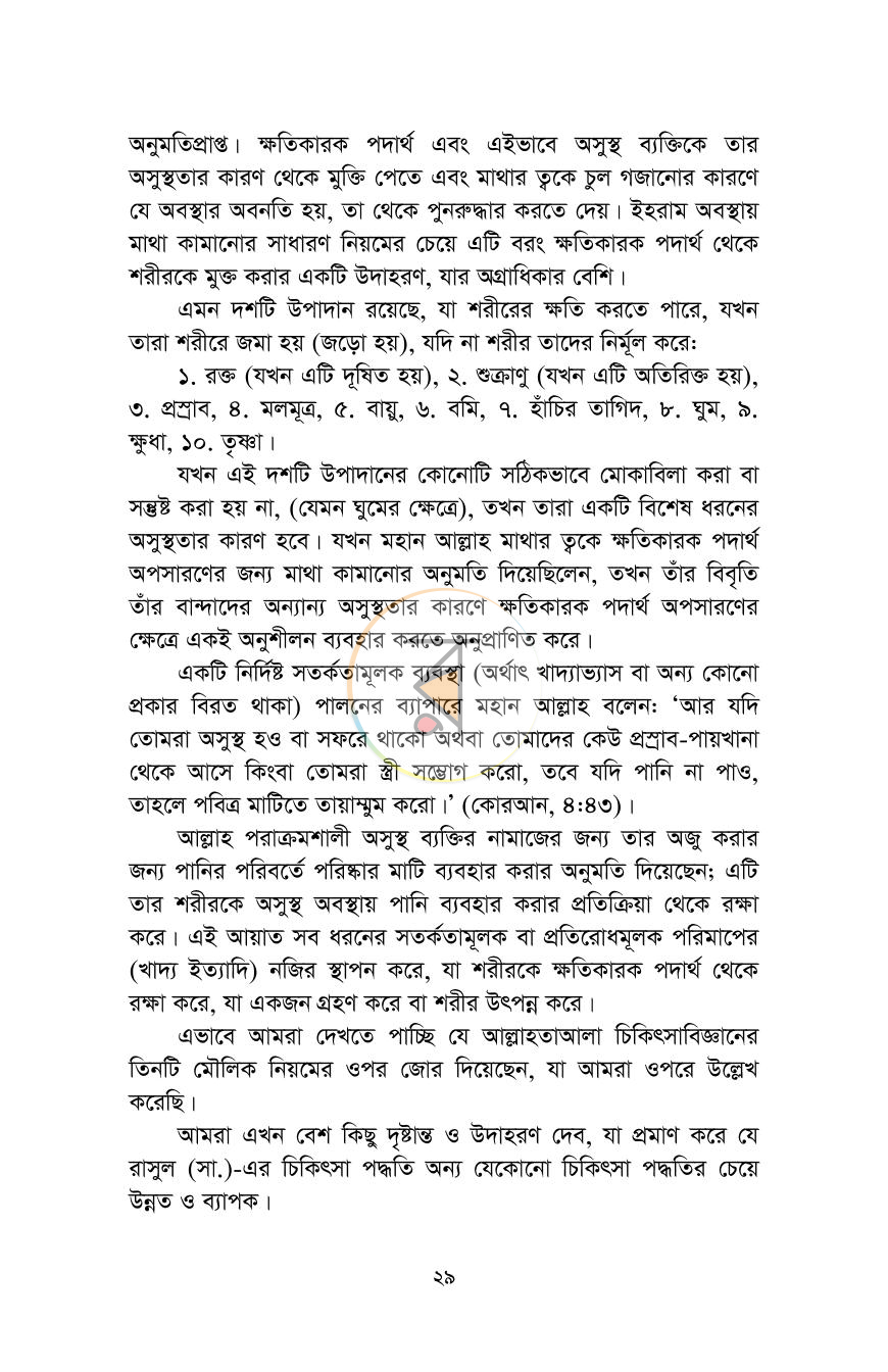 পাতা 14