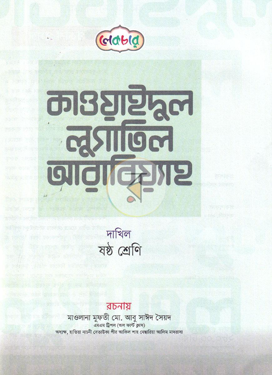 পাতা 1