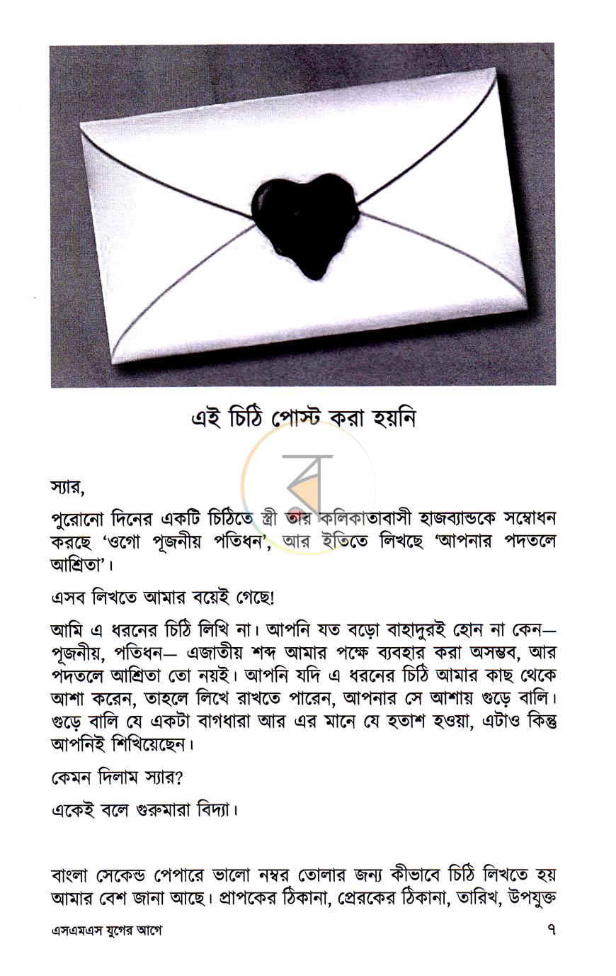 পাতা 3