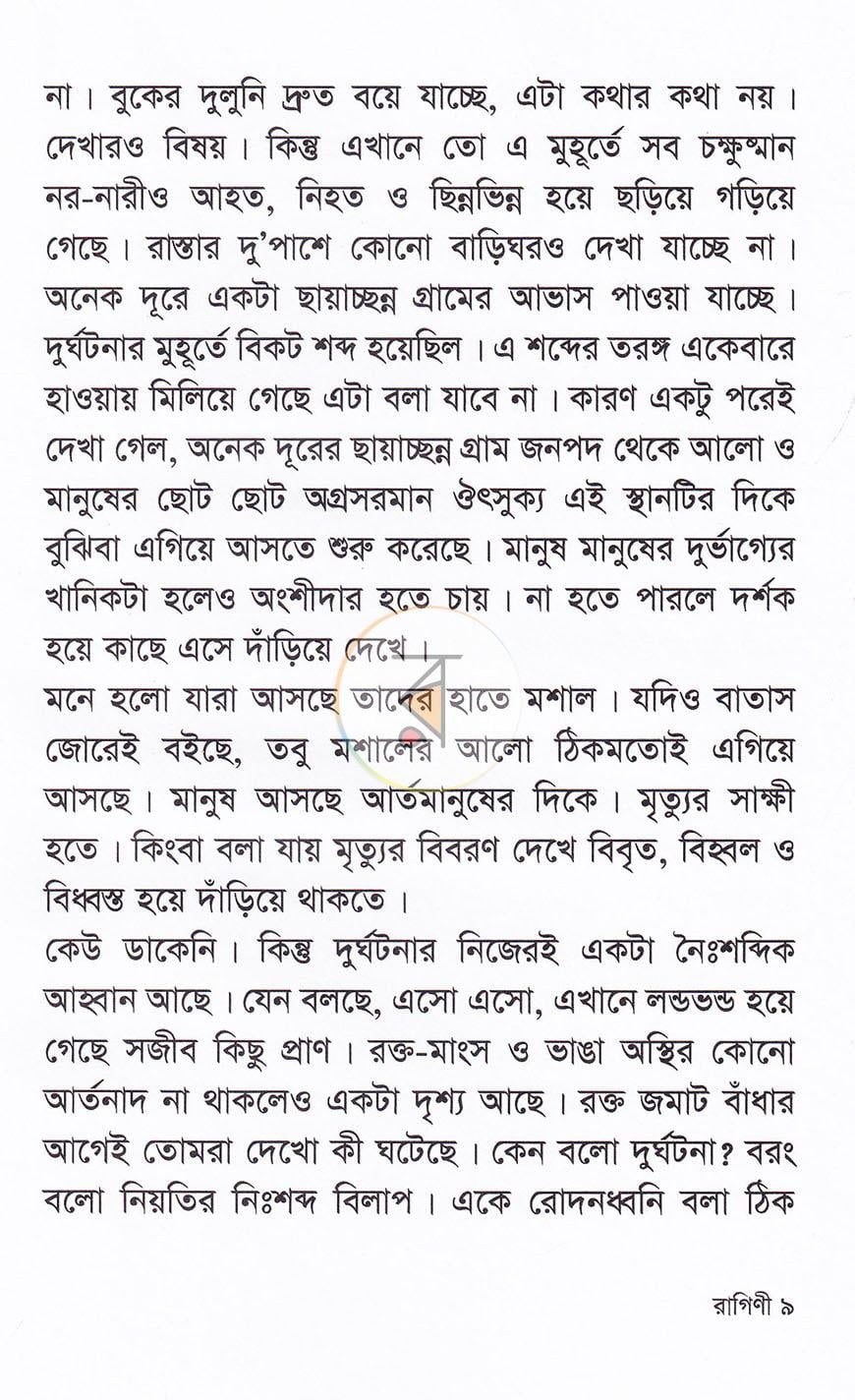 পাতা 5