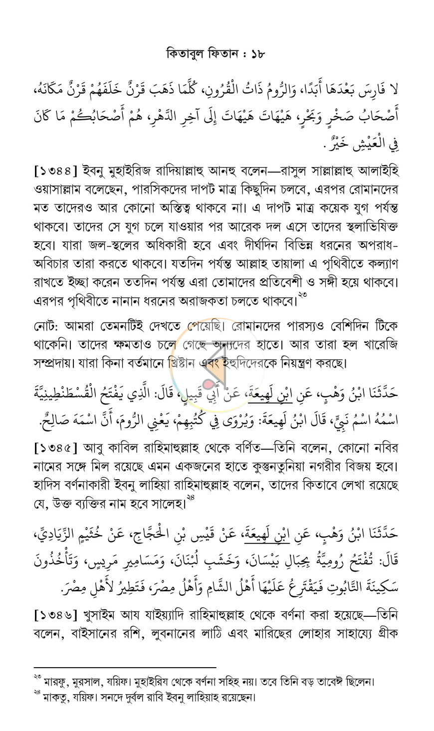 পাতা 16