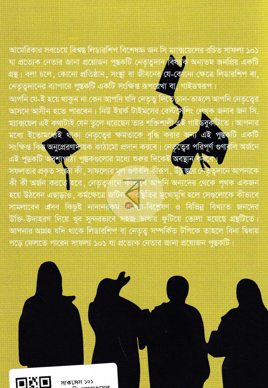 পাতা 20
