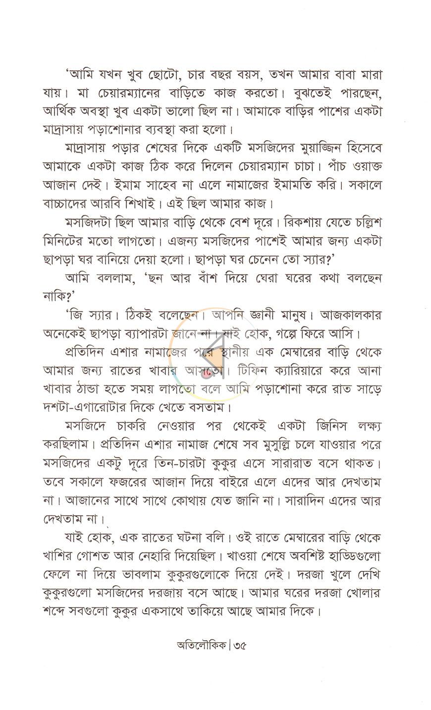 পাতা 19