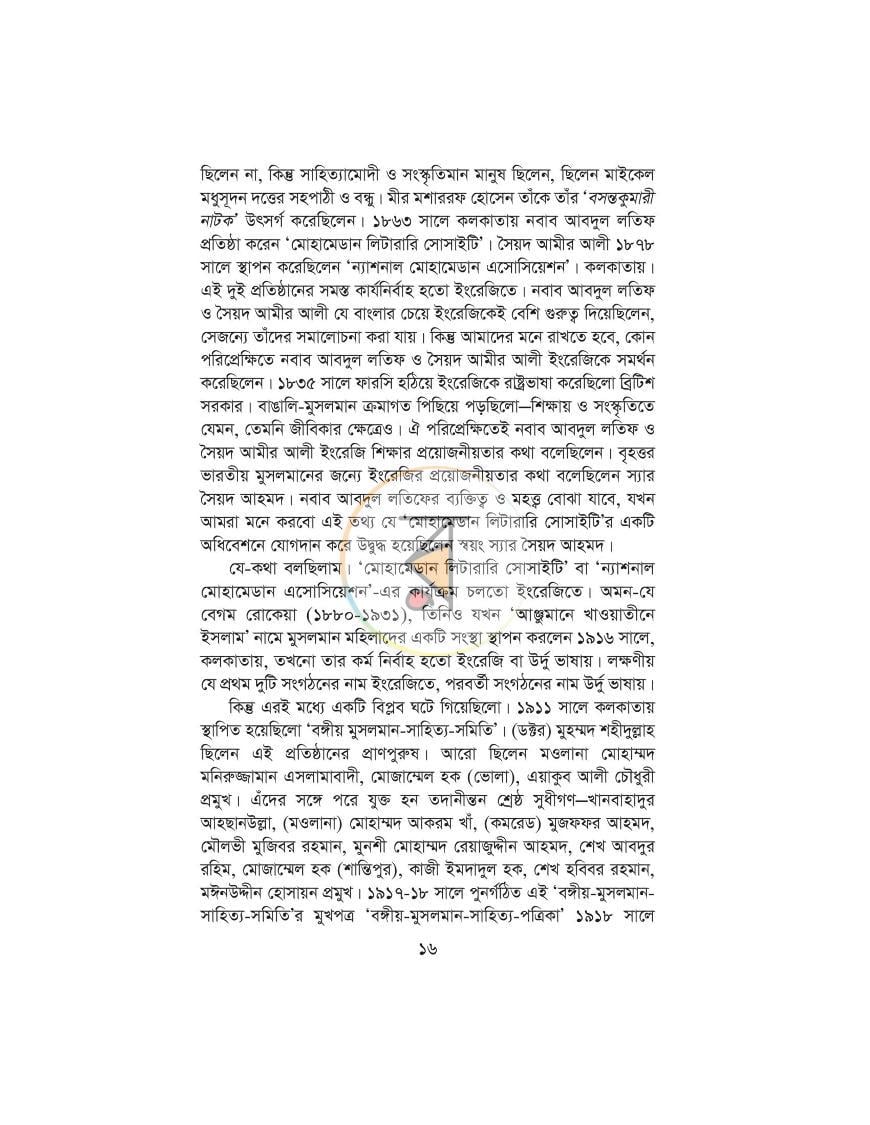 পাতা 9