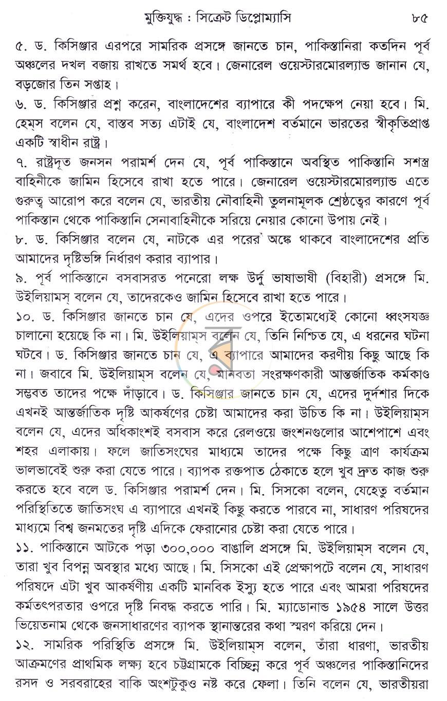 পাতা 12