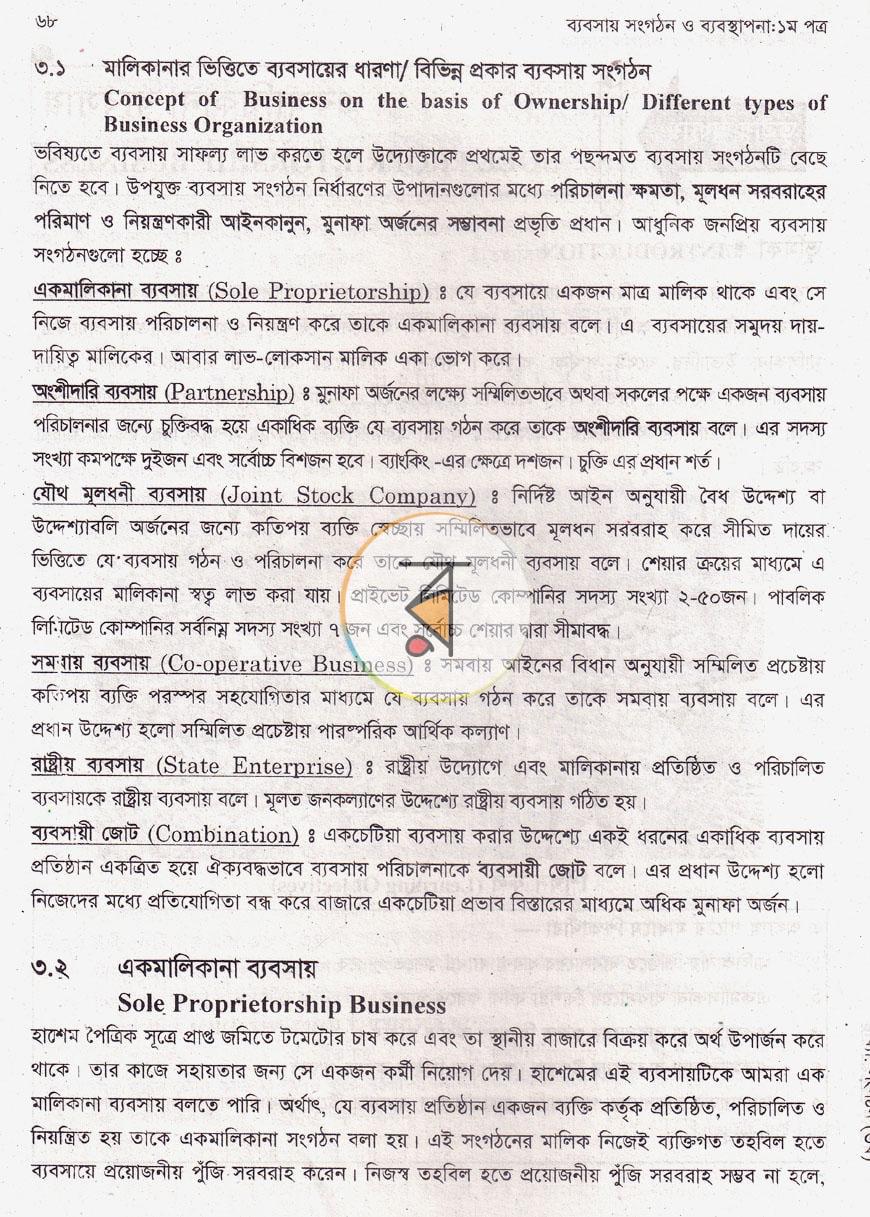 পাতা 12