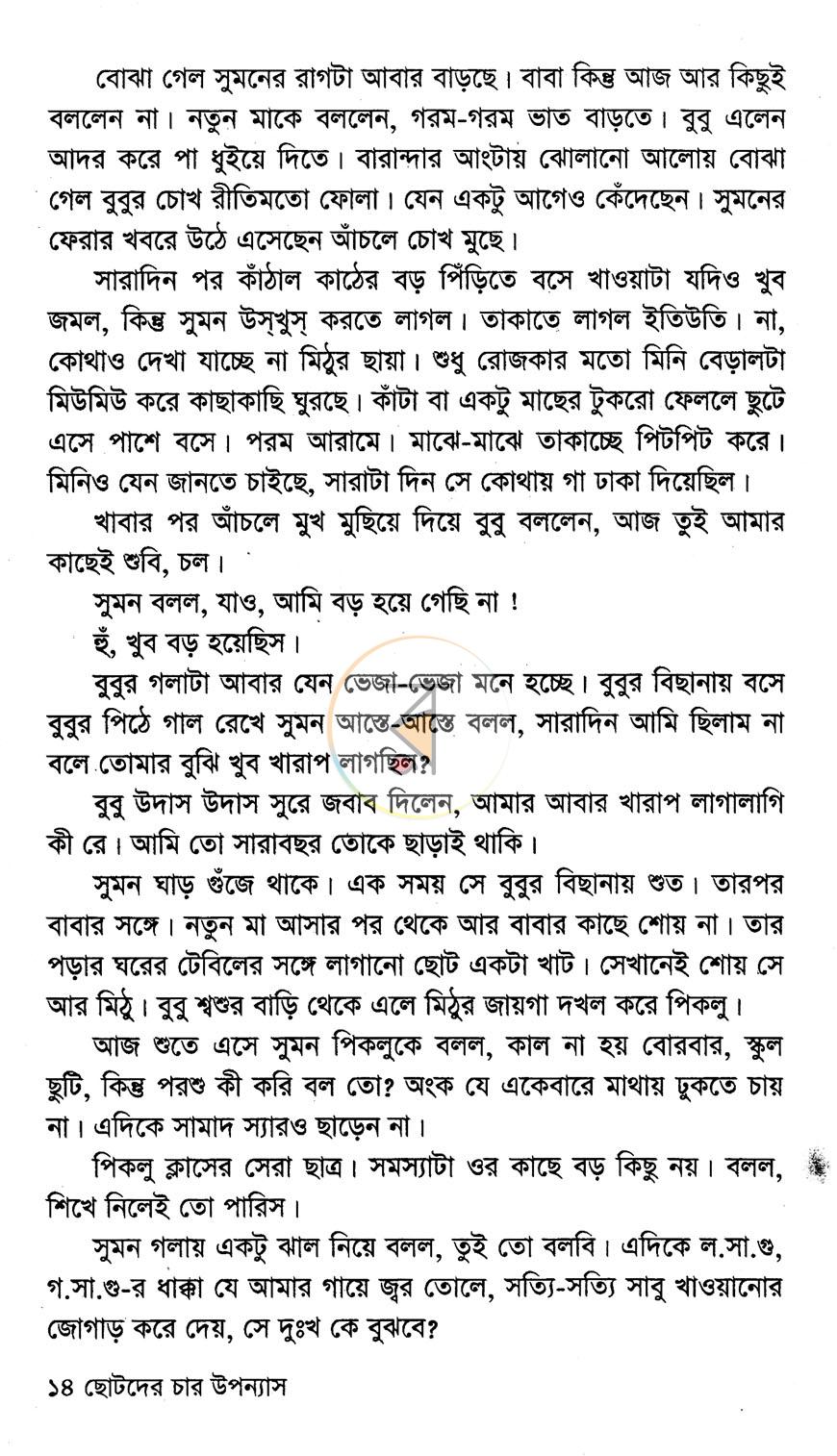 পাতা 9