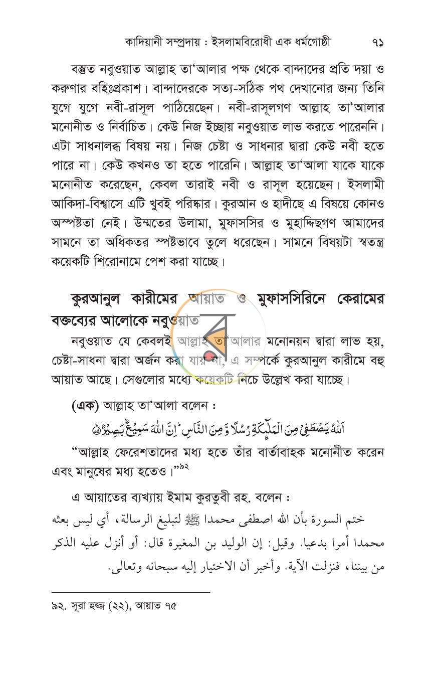 পাতা 24